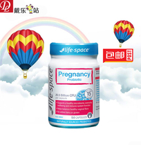 Australian life space pregnant women probiotics Yabei suitable for pregnancy and lactation period 50 capsules