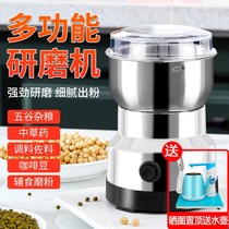 New household Mill small shredder whole grains ultra-fine dry grinding machine medicinal material grinding Wall Breaker