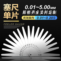  Plug ruler monolithic 0 01 0 02 0 03 0 05 0 1 0 15 0 2 0 3 Gap piece plug gauge piece customization