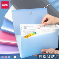 Deli invoice folder VAT special multi-layer classification large-capacity organ bag document check bill folder storage bag Portable waterproof document box Receipt document finishing artifact Office finance