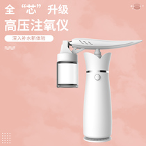 Oxygen meter Household nano sprayer hydration meter Handheld high pressure spray gun water oxygen meter Face beauty salon portable