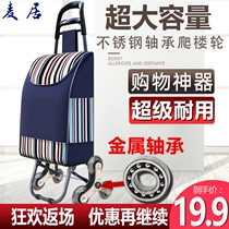 Portable shopping cart Climbing folding trolley Shopping trolley Trailer Household trolley Luggage trolley Trolley
