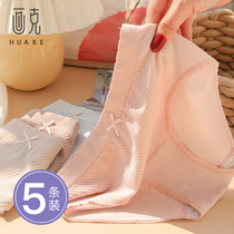 Underpants ladies cotton girl seamless underwear cotton women antibacterial summer waist Japanese breathable large size triangle shorts
