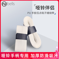 American Nubells environmental fitness strap dumbbell fitness partner PU hand glue pressure point sweat belt wrap