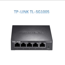 TP-LINK TL-SG1005 5-mouth full one thousand trillion switch