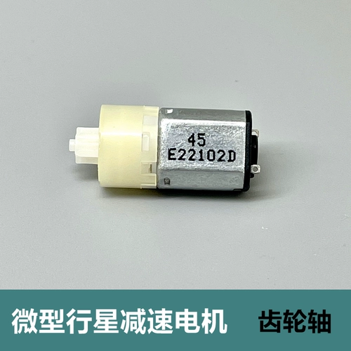 Планетарный мотор с шестернями, 10mm, 5v, 5v