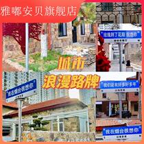 Internet celebrity check-in place I miss you very much in Hangzhou Road signs Shanghai Chongqing Ningbo Nanjing T-shaped road guide