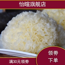 New fresh silver fungus 6 live snow fungus Fujian Gutian white fungus boxed with fungus stick raw wet glutinous ear non