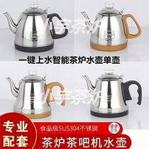 Jinqi tea set automatic water kettle electric tea stove accessories single special brewing tea kettle single pot