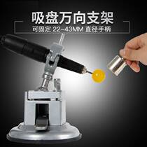 Suction cup universal bracket Bench pliers Table mill Shixin Engraving machine Handle accessories Fixed desktop new products