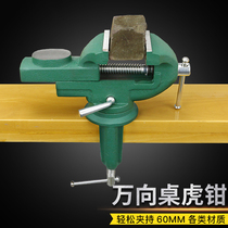 Small woodworking table vise fixing fixture multifunctional universal small bench vise household mini bench vise electric grinding bracket