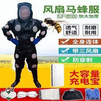 Horse bee suit anti-bee clothing thickened breathable conjoined body Anti-bee suit full set of Hufeng tiger head bee special clothes with fan
