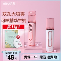 Nano hydration sprayer face steamer Household small handheld portable face humidification cold spray machine artifact beauty