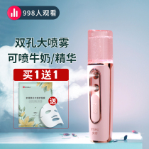 Yishu nano spray hydration instrument Cold spray summer facial humidification artifact handheld portable beauty steaming face instrument