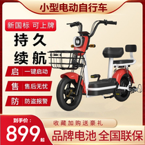 Mini New National Standard Small Electric Car Bike Adult Ms 2021 new type of battery car can be listed twice
