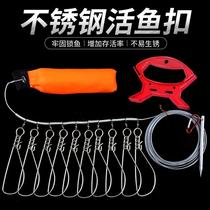 New Luya live fish buckle fish lock Fish Fish lock rope hanging fish rope stainless steel wire large and small number control