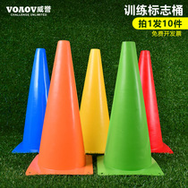 Basketball training equipment logo barrel thickened 38cm logo cone football training obstacle cone roadblock pile