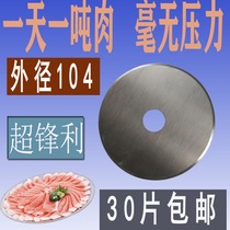 Cutting meat cutter blade meat grinder round blade shredder commercial blade stainless steel multi-purpose cutting meat cutter blade