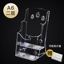 A6 two-story magazine rack folding page rack brochure storage single frame color page acrylic transparent data rack desktop display rack single page rack catalog promotional rack