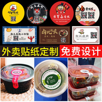  Takeaway stickers custom lunch boxes Trademark sealing stickers Packaging lunch boxes Food packaging cups leak-proof seals Small labels custom waterproof catering labels stickers Self-adhesive advertising logo two-dimensional code printing