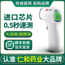  Renhe electronic body temperature forehead temperature gun Medical special high-precision temperature measurement thermometer household ear temperature infrared measurement of the human body