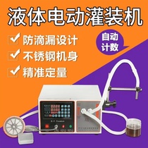 Rice wine wine liquor liquid soup Oil filling machine Black tea beverage herbal tea adjustable small automatic