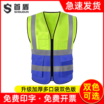 First shield two-color reflective safety vest reflective vest construction site overalls workers traffic men summer custom