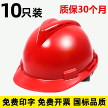 10 safety helmet construction site helmet national standard abs thickened construction leaders male summer custom construction engineering printing