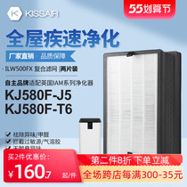 Adapted UK IAM air purifier KJ580F-J5 T6 composite strainer ILW500FX filter core two pieces