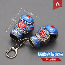 APEX hero game perimeter Pathfinder heirloom boxing gloves metal small model alloy keychain toy