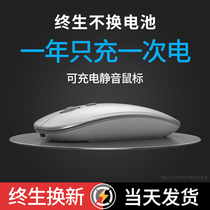 Huawei Huawei wireless mouse rechargeable silent silent office Bluetooth 5 0 dual mode ultra-thin mouse girl Xiaomi Apple Lenovo Dell HP laptop desktop Universal