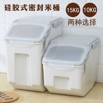 30kg sealed rice bucket household rice storage box wheeled rice flour storage box rice tank box kitchen moisture-proof and insect-proof