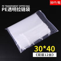 Clothing Transparent Self-proclaimed Bag Zipper Style Clothes Packing Sealed Pocket Plastic made 30 * 40 (double 12 silk)