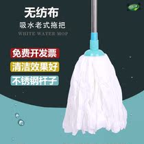 Non-woven mop household traditional old-fashioned strong water-absorbing round head mop white mop light cleaning hygiene artifact