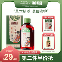 Ma Yinglong Willow oil special herb skin care Red fart pp oil newborn baby buttock cream flagship store