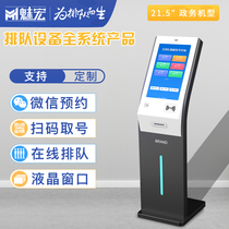 Meihong Hospital wireless queuing machine Number machine Bank outpatient self-service WeChat reservation system DMV number machine
