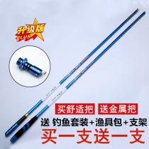 Wolf King Le Fishing Rod Hand Lever Super Light Ultra Hard Hand Rod Table Fishing Rod Carbon Crucian Fishing Rod Suit Combination Complete