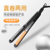 Tu craftsman barber shop special hair straightener straightener small splint curly hair hair salon bangs short hair splint female female