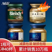 Japan imported AGF instant coffee MAXIM MAXIM blendy no sucrose freeze-dried pure black coffee powder