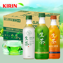 Japan imported Kirin Kirin Net red tea green tea baked tea drink 525ml * 3 bottles