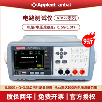 Amber AT527A B T527L T527H battery internal Resistance Tester battery UPS internal resistance online test