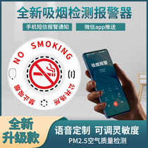 Chi Jikang cigarette smoke alarm High sensitivity toilet detection smoking detector Non-smoking smoke control guard