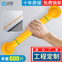 Stainless steel stair handrail railing for the elderly safe non-slip corridor bathroom toilet toilet booster guardrail
