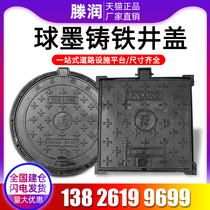 Teng Run ductile iron manhole cover square round grate electric sewage rainwater manhole cover ditch cover ditch cover sewer