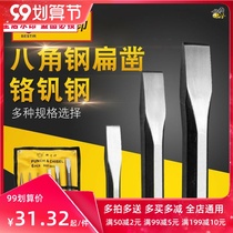 Eagles seal stone chisel flat chisel steel punch flat head pointed chisel tip chisel iron chisel cement stone chisel