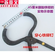 Grabbed tire pliers tire pliers tipping iron pliers three-wheeled electric scooter bicycle tire repair tool