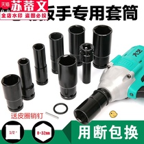 Longer sleeve 22mm sub-worker outer frame Dai Yi auto repair set wrench head electric sleeve Mount hexagon socket