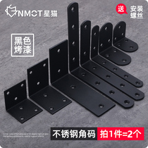 Furniture corner code triangle iron black bracket L-shaped connector reinforcement angle iron fixed angle 90 degree stainless steel right angle