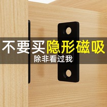 Invisible non-perforated push-pull cabinet door suction strong magnetic cabinet suction door magnetic magnet magnetic collision wardrobe door door suction door touch bead buckle