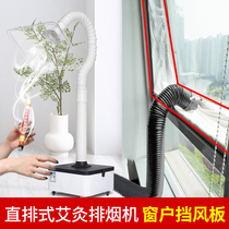Straight row type moxibustion smoke exhaust machine internal and external row machine winter windows soft cloth wind screens